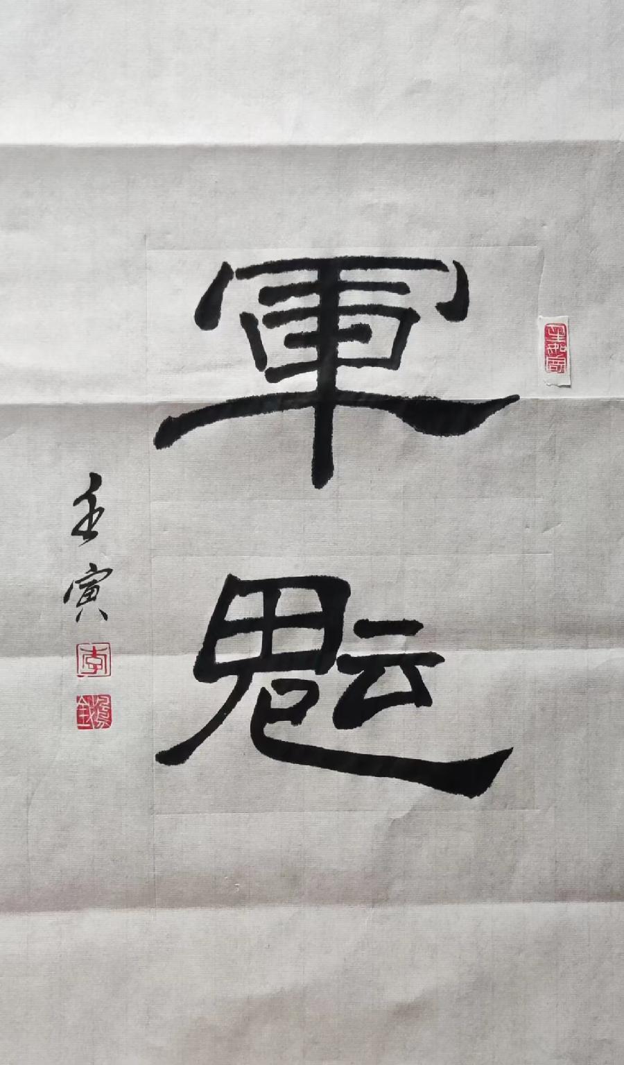 【雅诗总会】李鳳釴精美书法欣赏之三十五（图24）