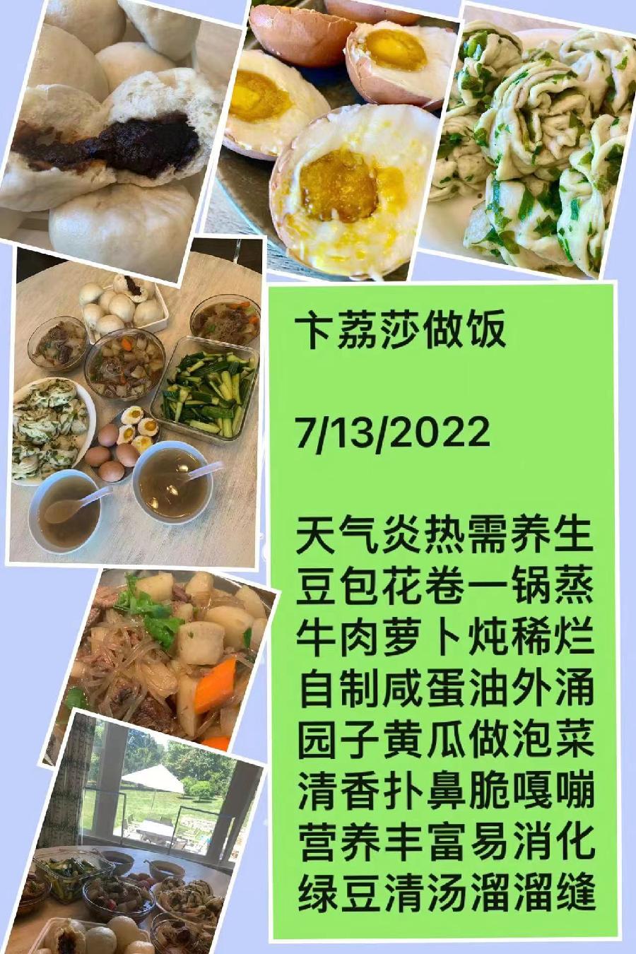 茶余饭后：赞自家美食｜诗友组诗｜天下美食社｜海外头条（图5）