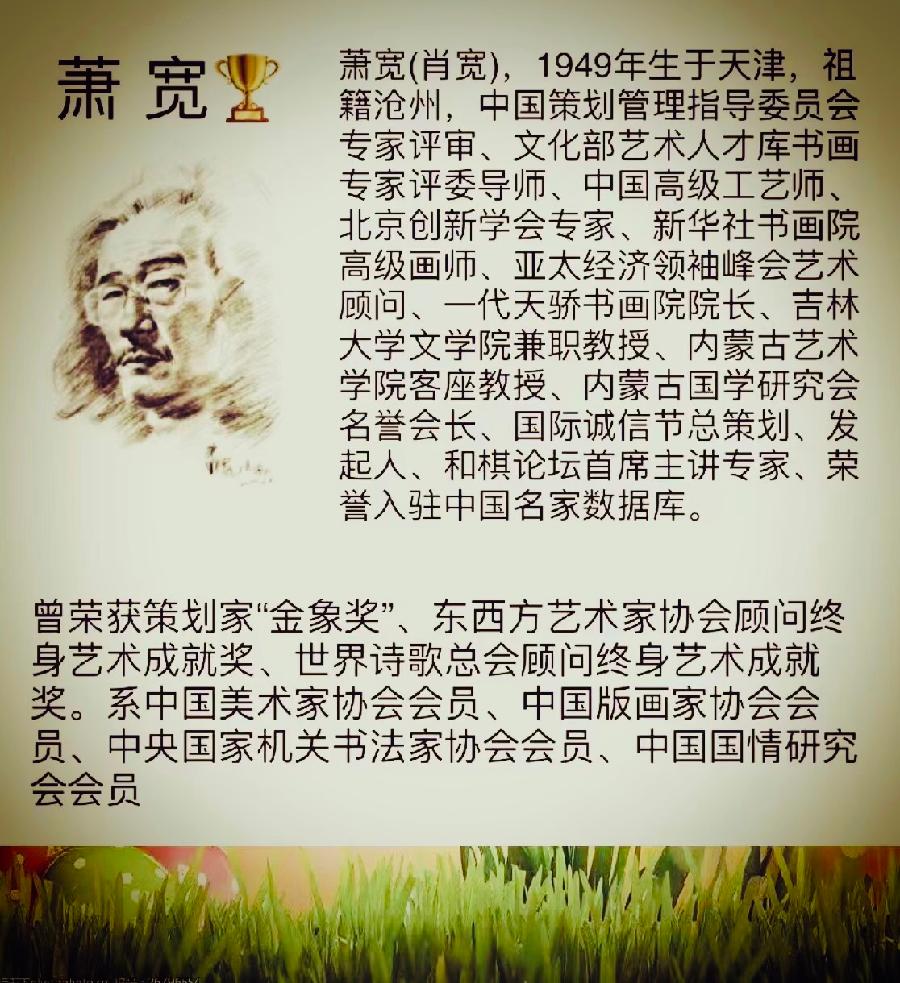 自己的世界——萧宽格言漫记534🌷海外華英刊（图3）