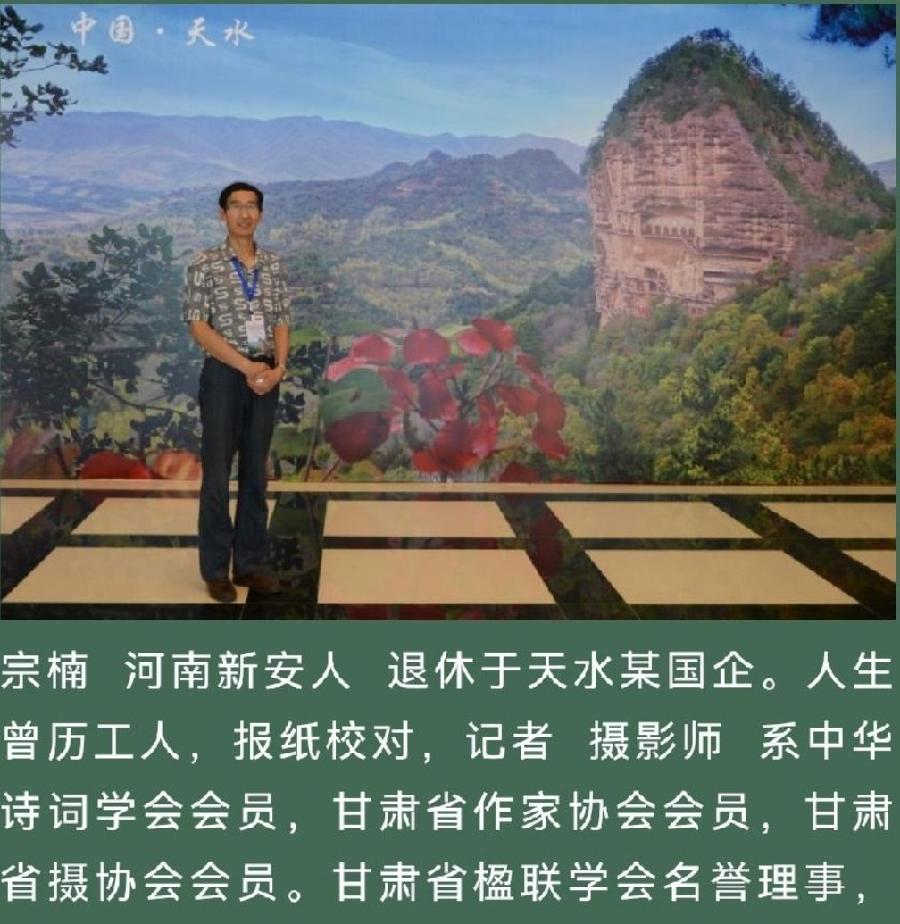 宗楠原创词作《木兰花慢•观照题赠兰州馨香若菊旗袍艺术团姐妹》||主播/月亮泉||陕甘青藏头条（图8）