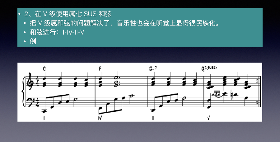 用爵士语汇联通四海 向世界讲述中国故事 ——精彩课程回顾(二)(图16)