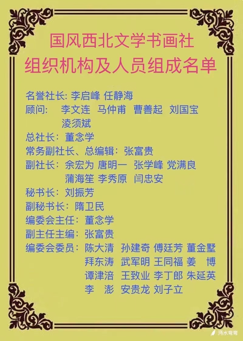 入伏赋文/王同福(图9)