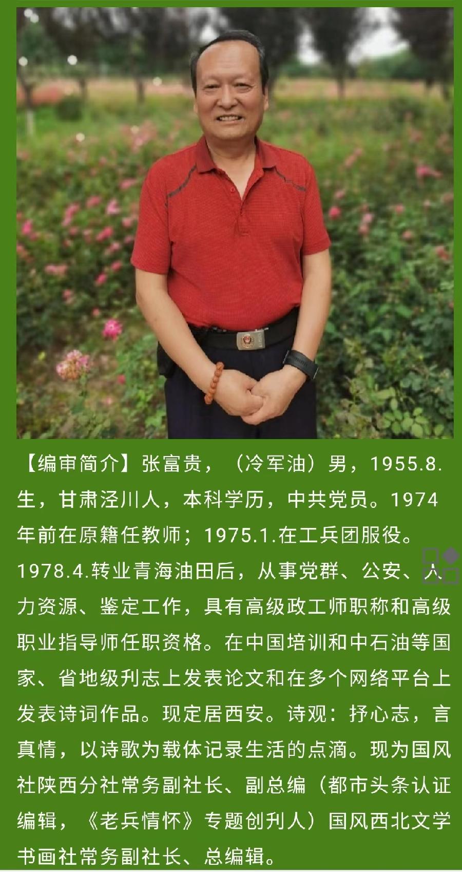 入伏赋文/王同福(图8)