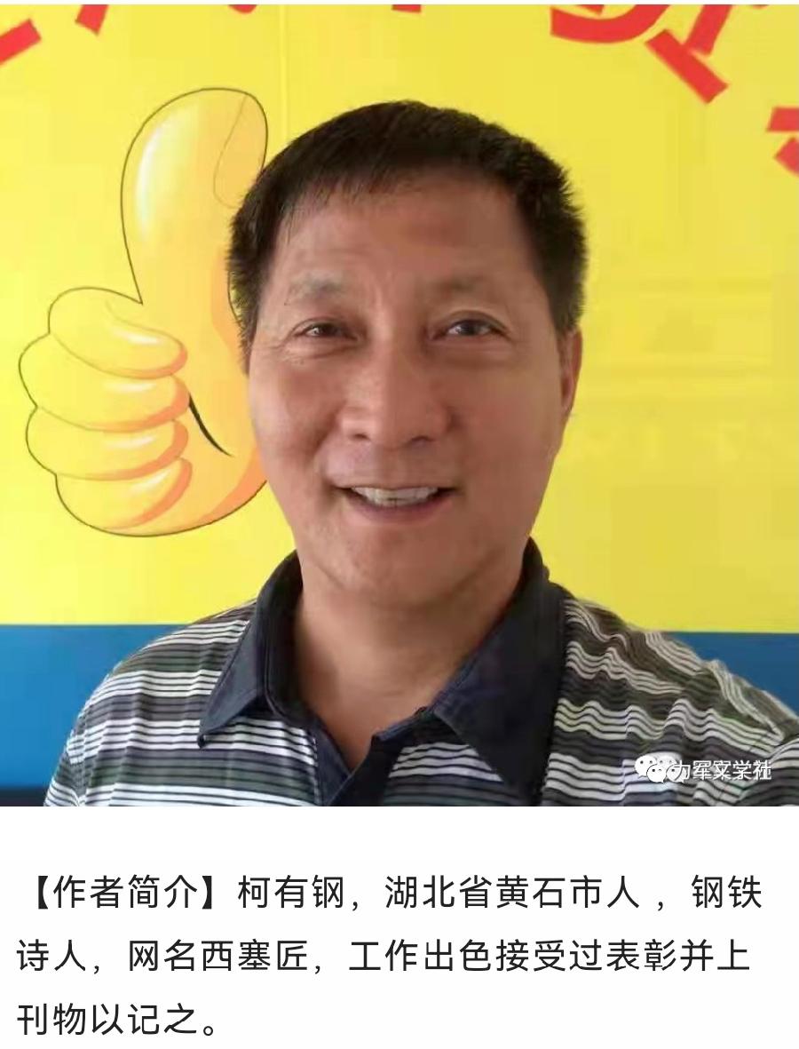 【华夏好诗词】分享柯有钢组诗(二)请欣赏(图13)