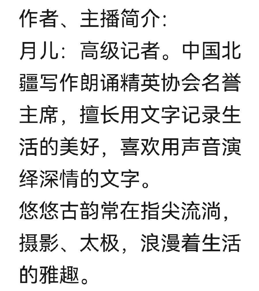 月儿散文《夏荷雅韵》诵读：月儿 编辑：香乡 【北疆头条】（第248期）（图13）