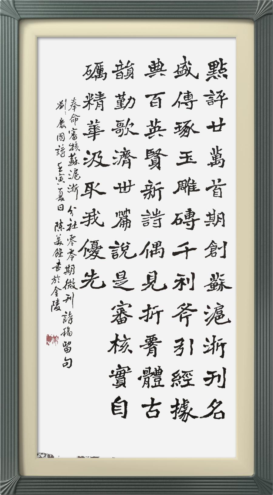 巴黎文学苏沪浙分社002期微刊《祝贺巴黎文学苏沪浙分社首刊阅读量超廿万》(图45)