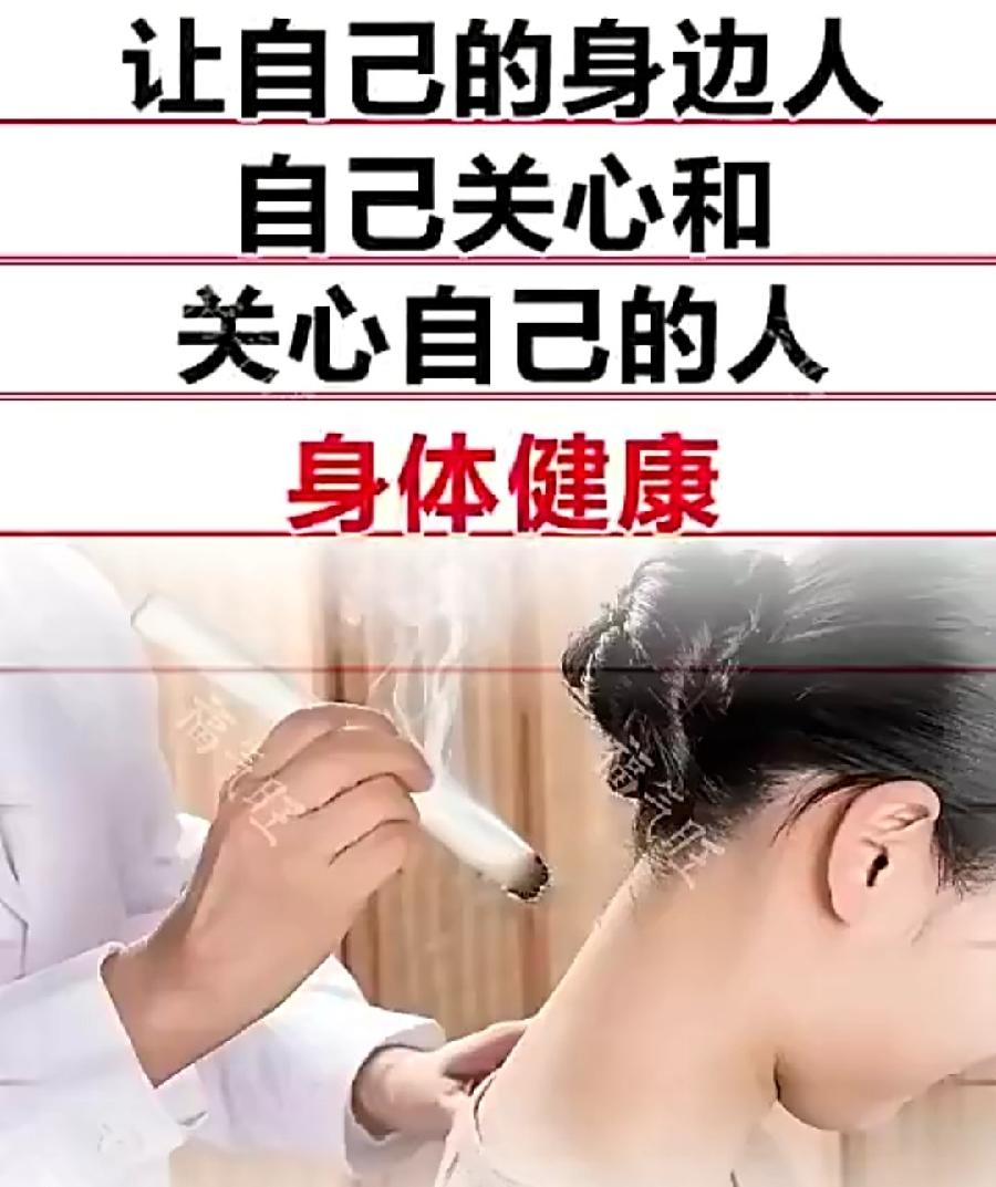【中艾国灸】七律•驱寒补阳三伏灸（组诗）作者：冷军油（张富贵）北京头条•西安头条•都市头条发布！（图11）