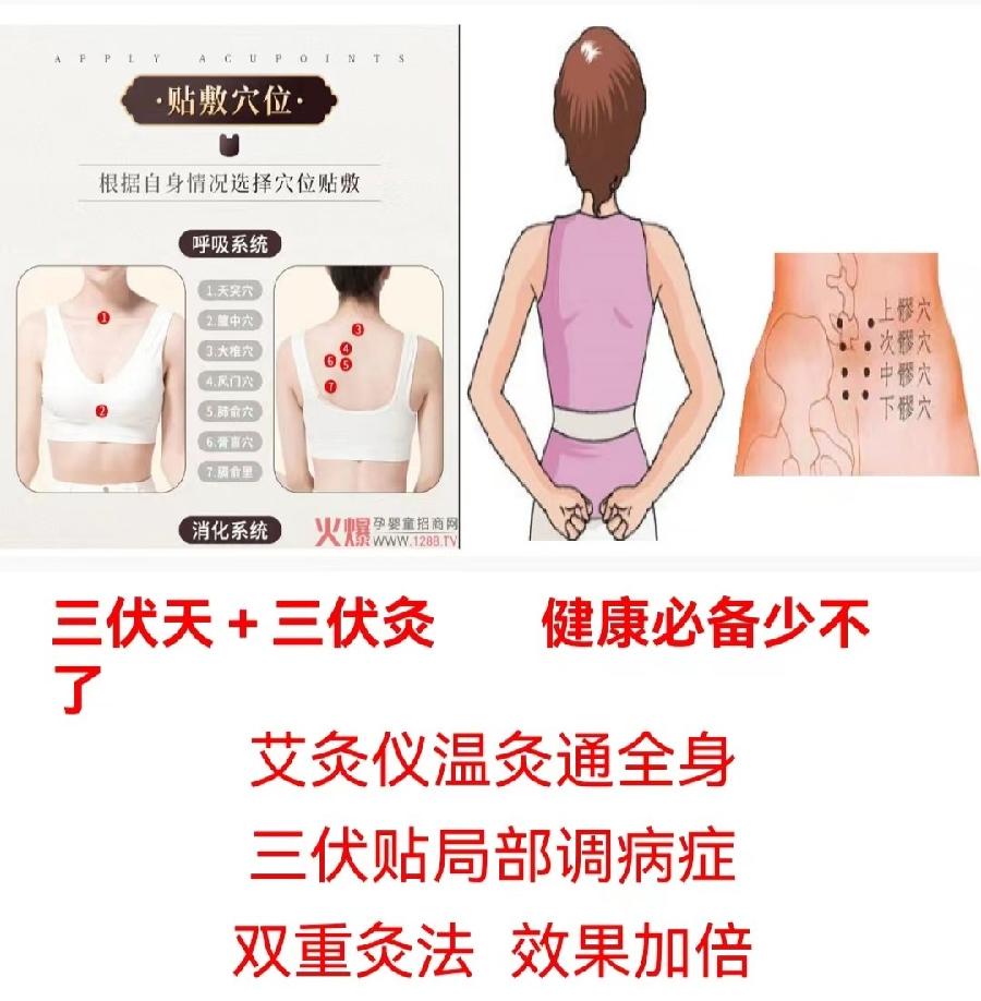 【中艾国灸】七律•驱寒补阳三伏灸（组诗）作者：冷军油（张富贵）北京头条•西安头条•都市头条发布！（图27）