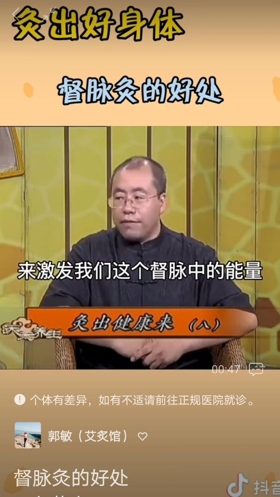 【中艾国灸】七律•驱寒补阳三伏灸（组诗）作者：冷军油（张富贵）北京头条•西安头条•都市头条发布！（图46）