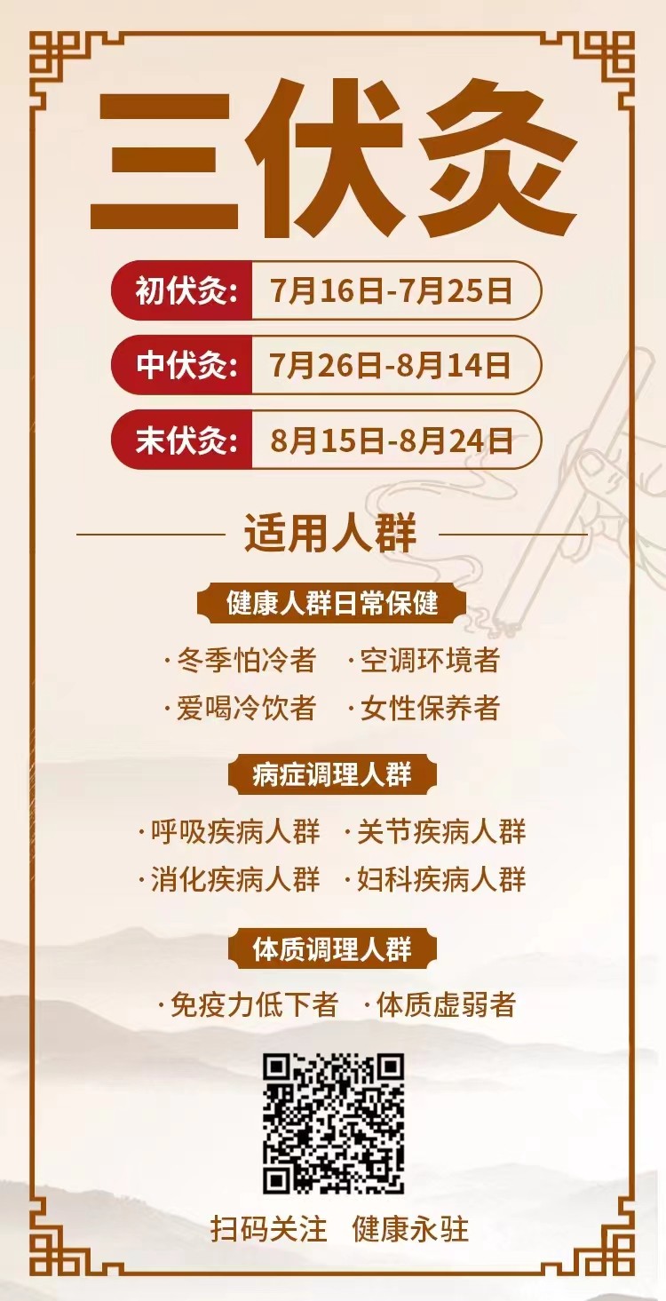 【中艾国灸】七律•驱寒补阳三伏灸（组诗）作者：冷军油（张富贵）北京头条•西安头条•都市头条发布！（图49）
