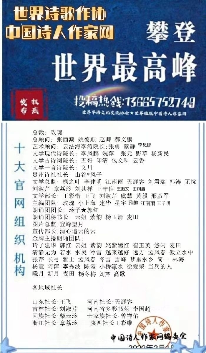 世界诗歌作协有声平台Ⅱ当代诗人：罗颂华《七月》主播：平安（图8）