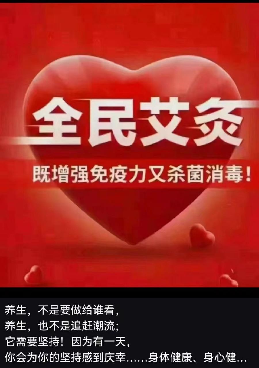 【中艾国灸】七律•驱寒补阳三伏灸（组诗）作者：冷军油（张富贵）北京头条•西安头条•都市头条发布！（图51）
