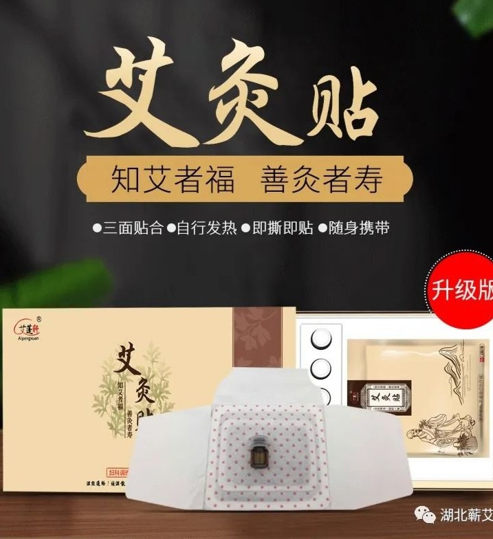 【中艾国灸】七律•驱寒补阳三伏灸（组诗）作者：冷军油（张富贵）北京头条•西安头条•都市头条发布！（图50）