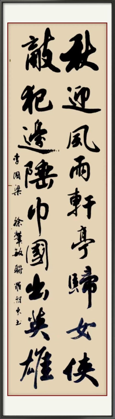 三明市诗词学会-联蕾争妍第15期(图10)