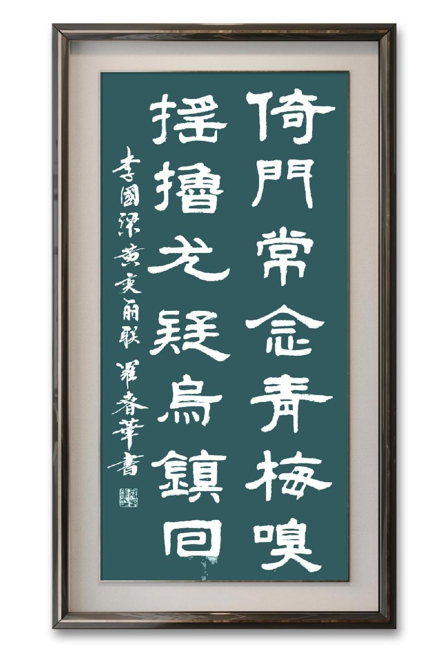 三明市诗词学会-联蕾争妍第15期(图6)