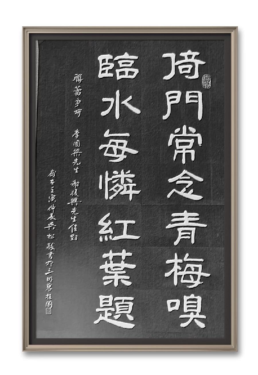 三明市诗词学会-联蕾争妍第15期(图4)
