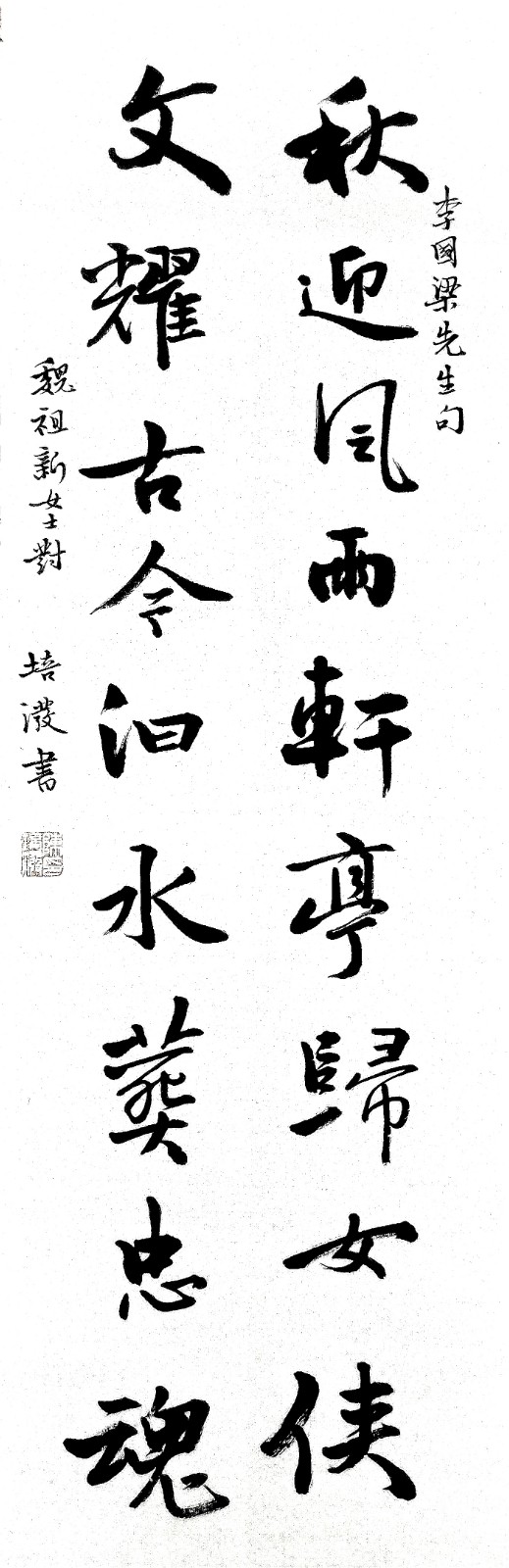 三明市诗词学会-联蕾争妍第15期(图8)