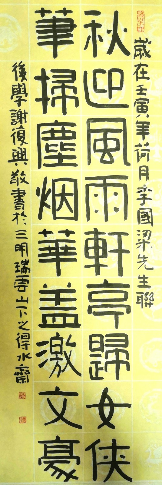 三明市诗词学会-联蕾争妍第15期(图3)