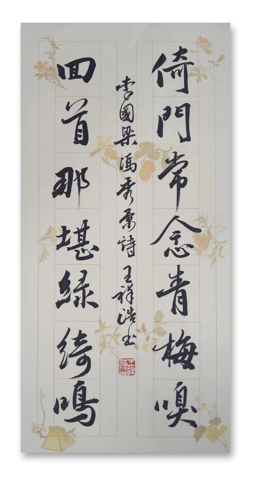 三明市诗词学会-联蕾争妍第15期(图11)