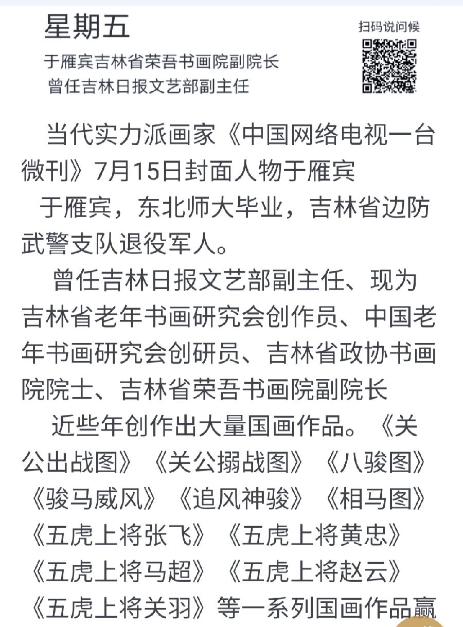 党旗下的军旅画家——于雁宾作品欣赏（图4）