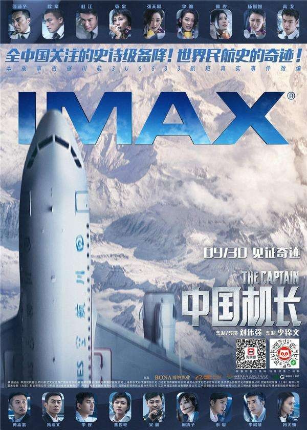 弘华朗诵【祖国我已经起飞】作者/雷金钟