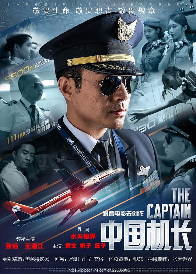 弘华朗诵【祖国我已经起飞】作者/雷金钟(图5)