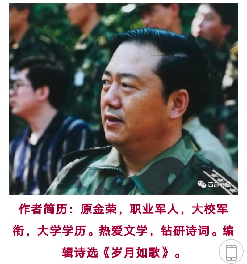 《泸沽湖》（新韵）作者：原金荣 主播/自励（图4）