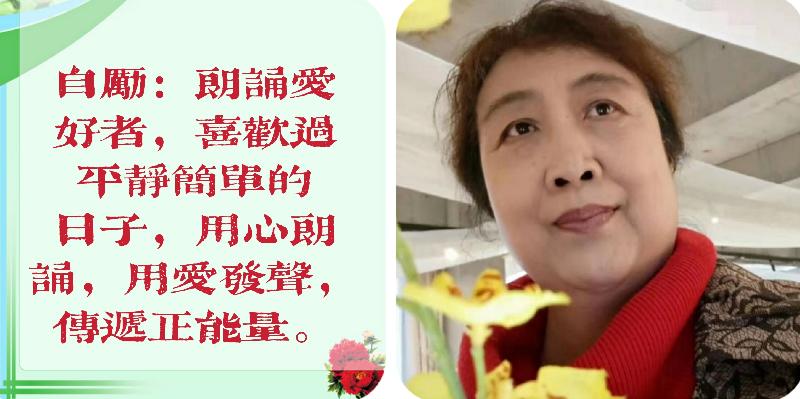 《泸沽湖》（新韵）作者：原金荣 主播/自励（图5）
