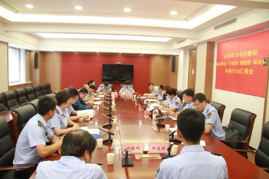 陕西省市场监管局赴咸阳市督导检查食品安全“守底线、查隐患、保安全”专项行动