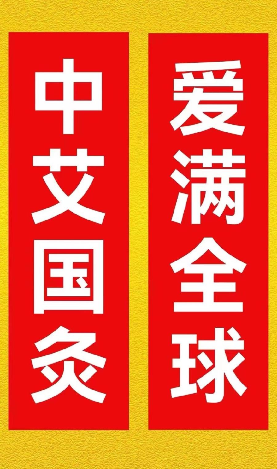 【中艾国灸】七律•驱寒补阳三伏灸（组诗）作者：冷军油（张富贵）北京头条•西安头条•都市头条发布！（图52）