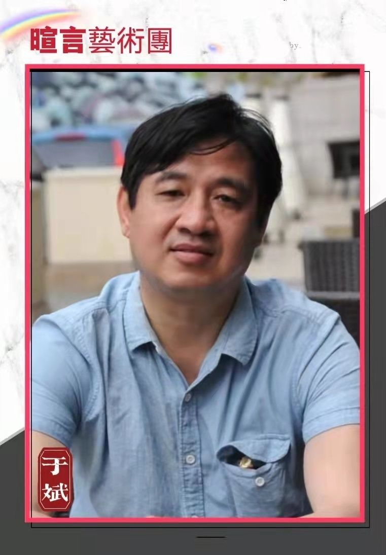 《写在三江源》作者:桑恒昌《历史倒悬,向天悲歌》作者:王传华 朗诵:暄言艺术团团员(图11)
