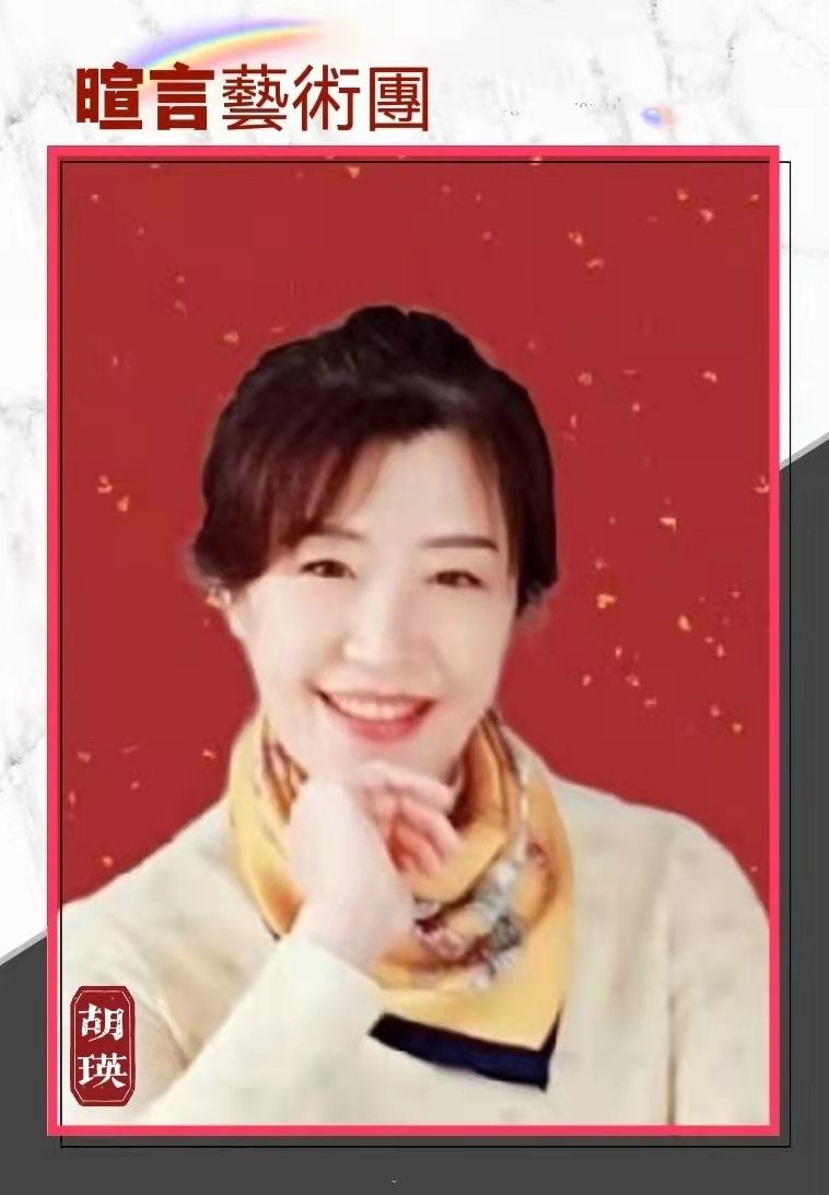 《写在三江源》作者:桑恒昌《历史倒悬,向天悲歌》作者:王传华 朗诵:暄言艺术团团员(图13)