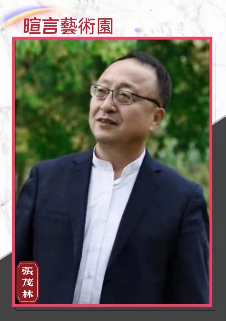 《写在三江源》作者:桑恒昌《历史倒悬,向天悲歌》作者:王传华 朗诵:暄言艺术团团员(图8)