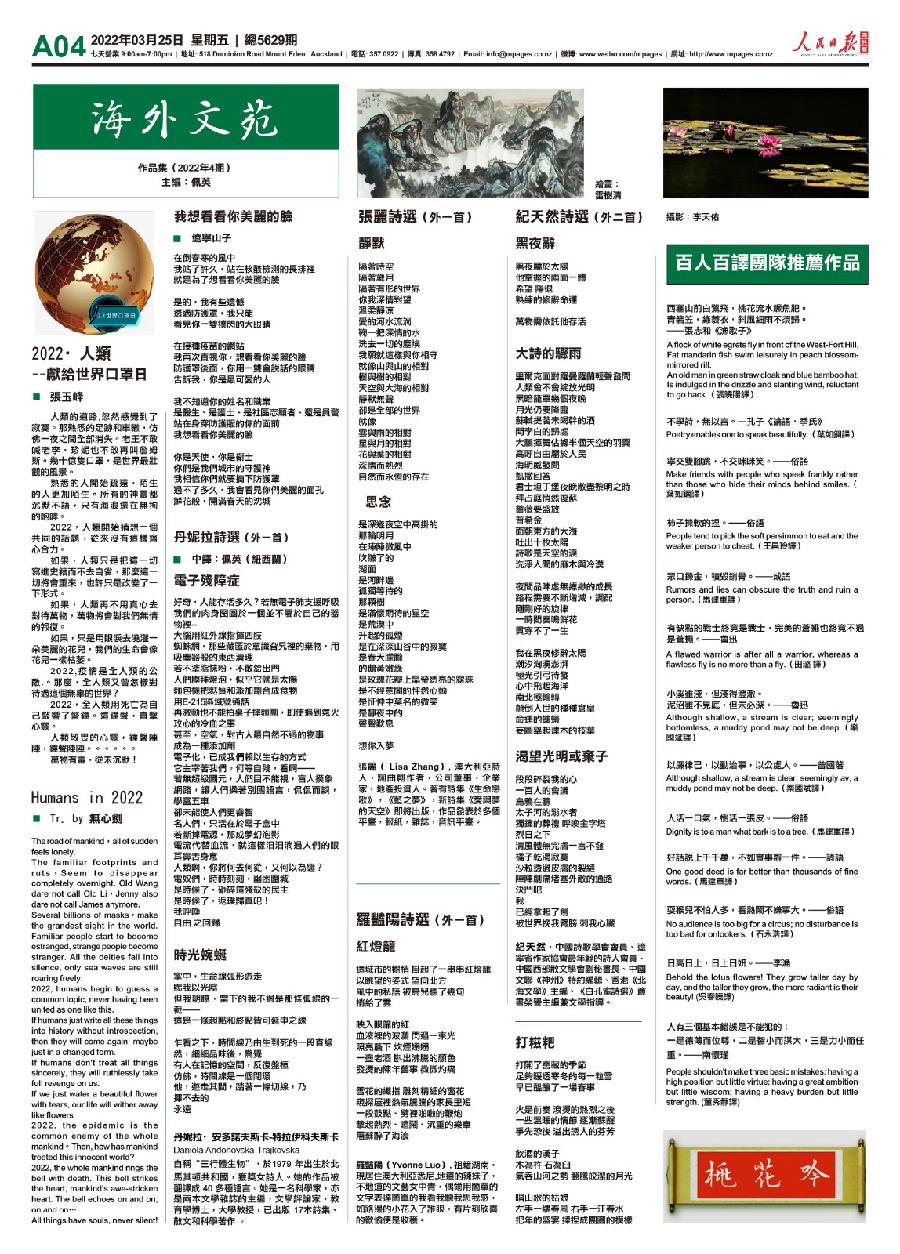 老男孩诗歌电影（3）《2020人类》导演制片：军歌/英译：无心剑：朗诵：军歌【世界戏剧影视协会】（图9）