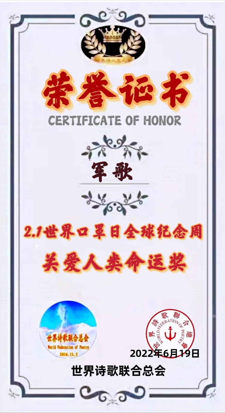 老男孩诗歌电影（3）《2020人类》导演制片：军歌/英译：无心剑：朗诵：军歌【世界戏剧影视协会】（图16）