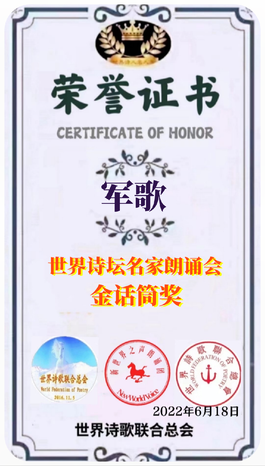 老男孩诗歌电影（3）《2020人类》导演制片：军歌/英译：无心剑：朗诵：军歌【世界戏剧影视协会】（图17）