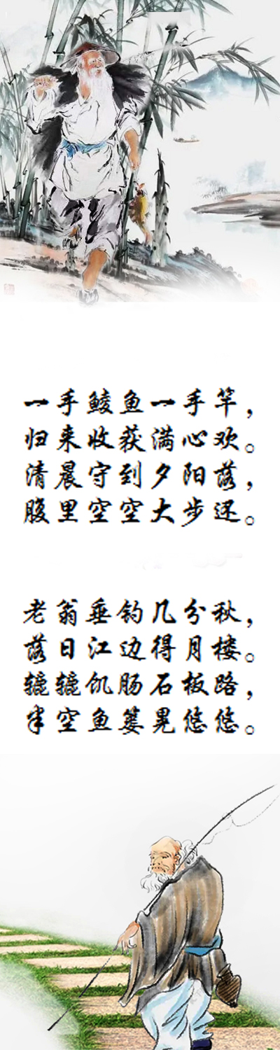 西风《钓趣·七绝二首》诵/玉华（图2）