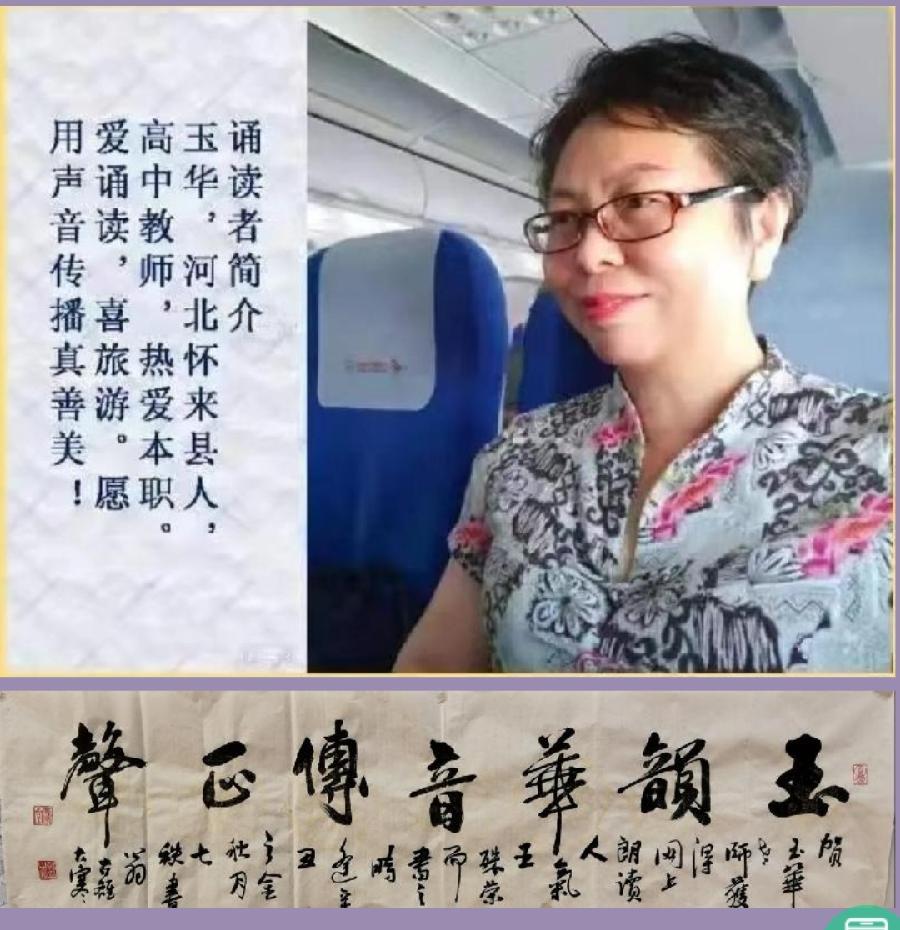 西风《钓趣·七绝二首》诵/玉华（图4）