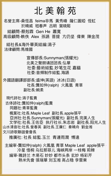 《最美的情缘》(散文组诗）文/刘璟 海外華英刊（图10）