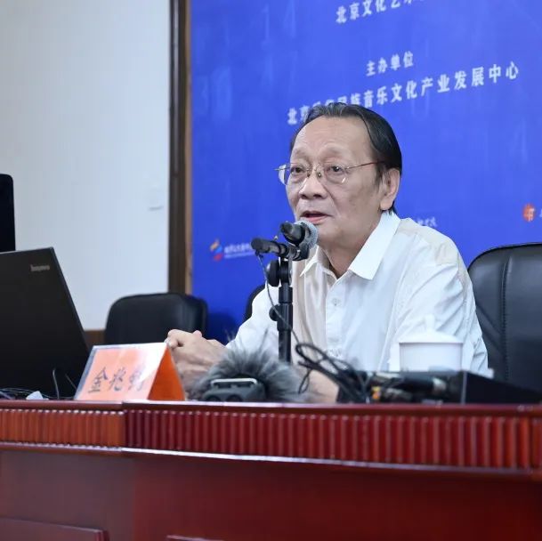 在思考中积蓄前行的力量——金兆钧先生专题讲座小记 | 精彩课程回顾（六）（图7）