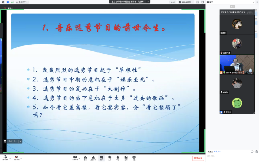 在思考中积蓄前行的力量——金兆钧先生专题讲座小记 | 精彩课程回顾（六）（图8）