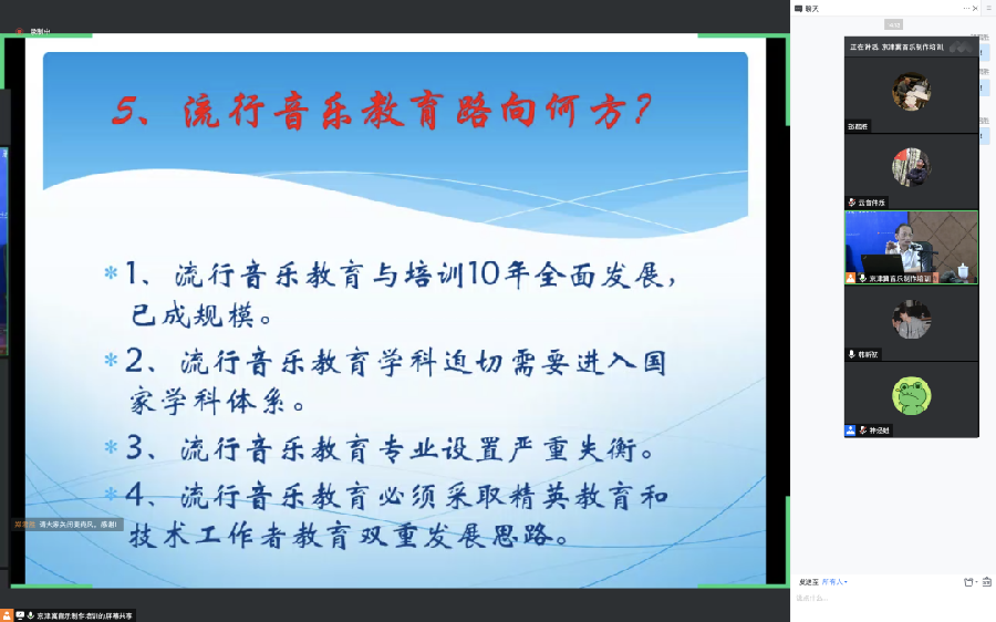 在思考中积蓄前行的力量——金兆钧先生专题讲座小记 | 精彩课程回顾（六）（图10）
