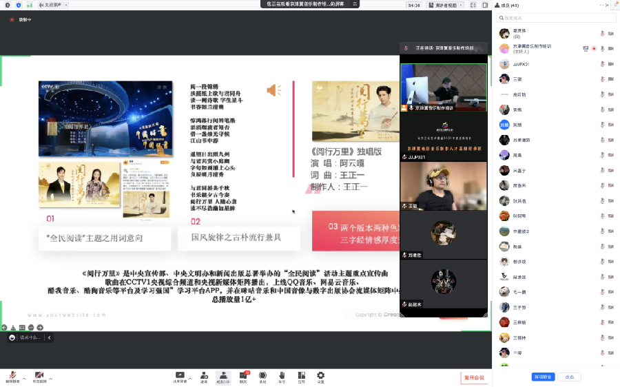 发挥优势 让音乐制作技术全面助力作品打造|在创作中充分发挥现代音乐制作技术的优势 | 精彩课程(四)(图4)