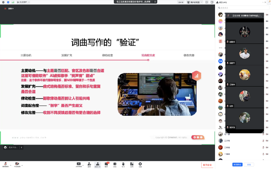 发挥优势 让音乐制作技术全面助力作品打造|在创作中充分发挥现代音乐制作技术的优势 | 精彩课程(四)(图7)