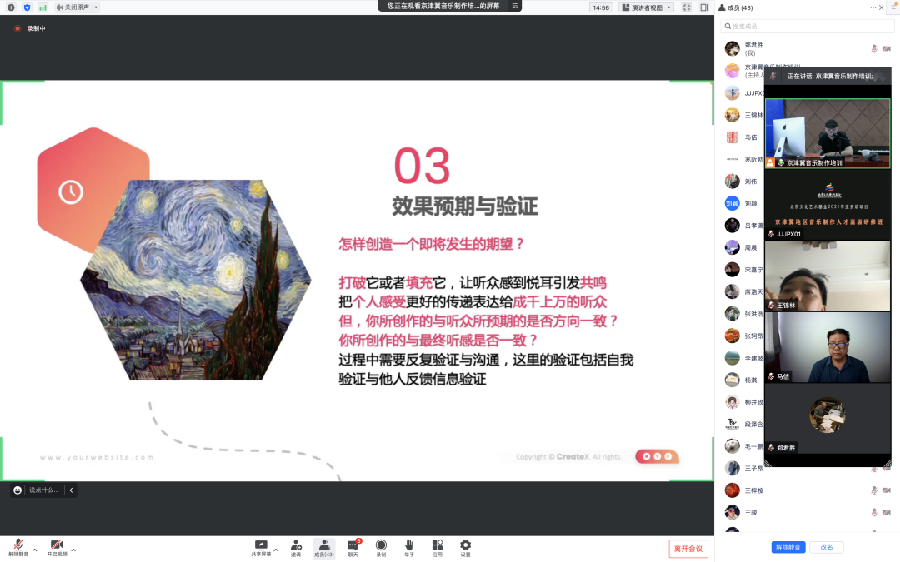 发挥优势 让音乐制作技术全面助力作品打造|在创作中充分发挥现代音乐制作技术的优势 | 精彩课程(四)(图10)