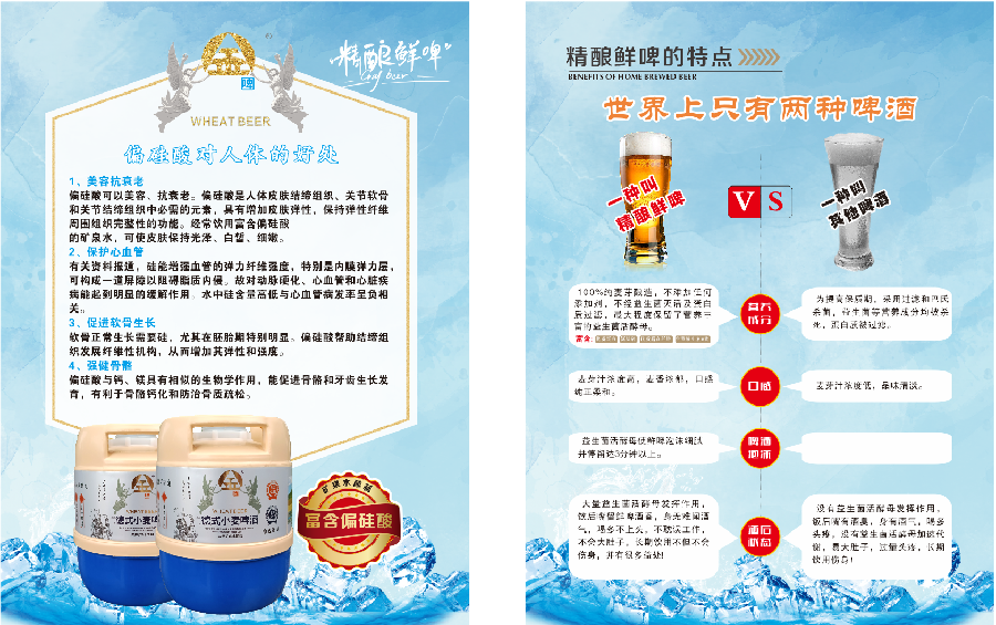 广州开天啤地金啤厂