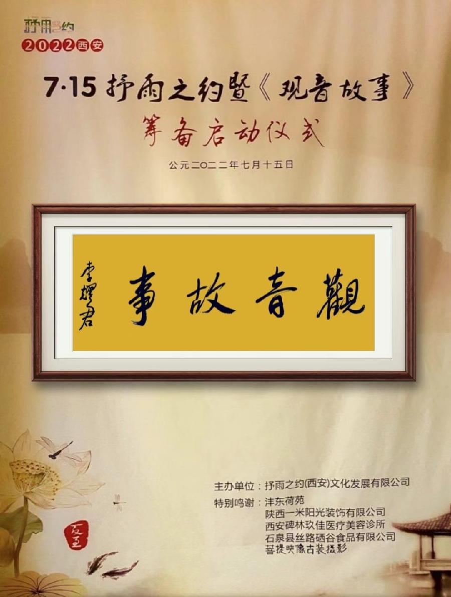 【公益爱心•宏红诗社】《抒雨之约》‖作者: 宏红/主播: 宏红‖审核:灿灿（图19）
