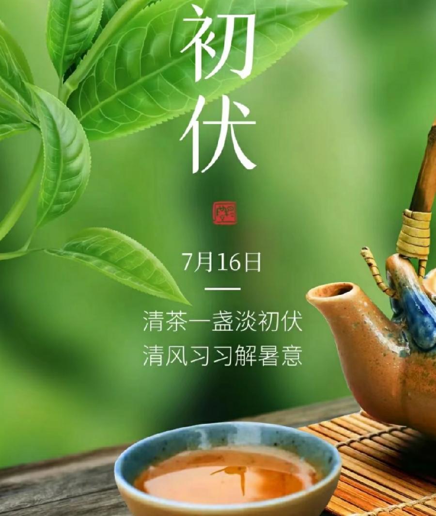 入伏赋/黄恩智