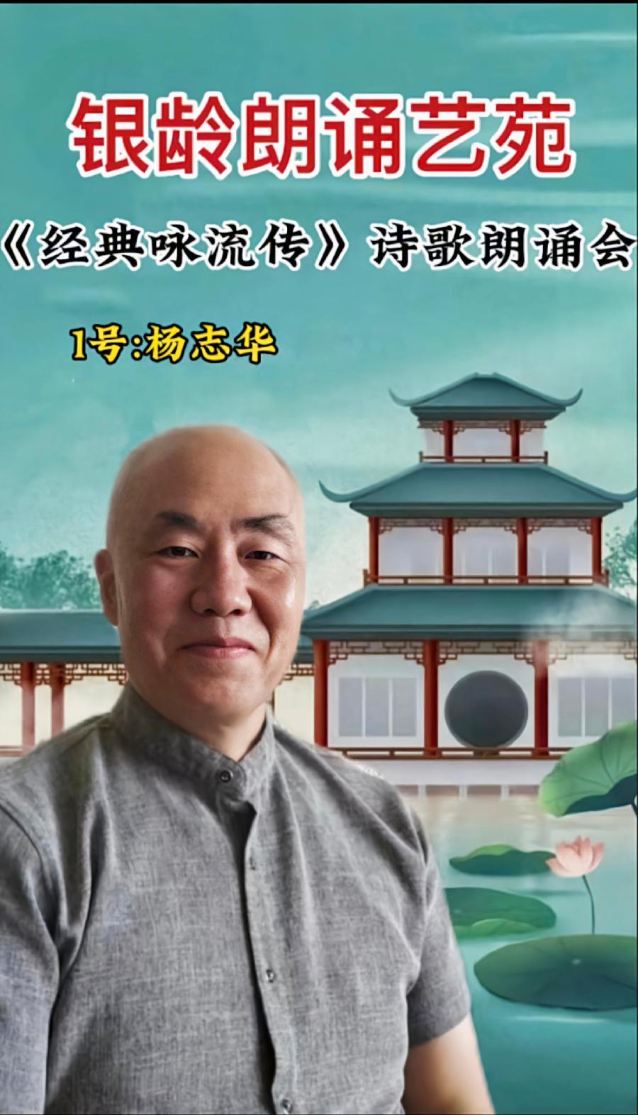 银龄朗诵艺苑 杨志华诵读《祖国》作者：海子（图5）