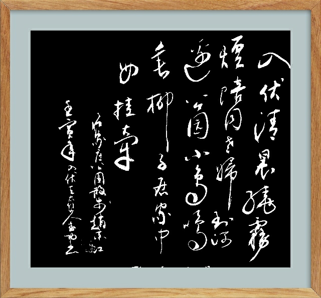 石家庄公园散步‖文/赵京江，图/彦萍，书法/太行山人武功